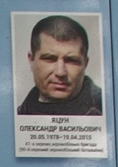 Портрет на меморіалі 'Стіна пам'яті полеглих за Україну' у Києві: секція 7, ряд 2, місце 13.