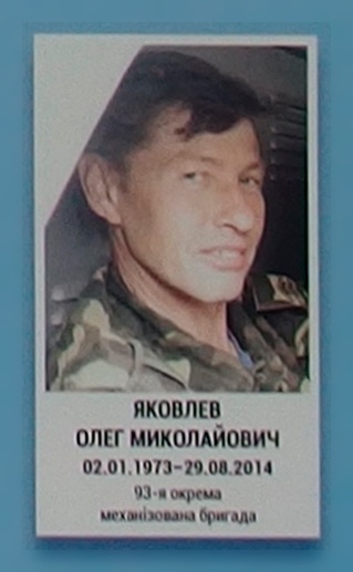 Портрет на меморіалі 'Стіна пам'яті полеглих за Україну' у Києві: секція 3, ряд 9, місце 39.