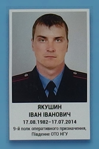 Портрет на меморіалі 'Стіна пам'яті полеглих за Україну' у Києві: секція 1, ряд 8, місце 38.