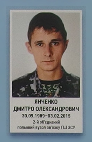 Portrait on the memorial 'Wall of Remembrance of the Fallen for Ukraine' in Kyiv: section 6, row 6, position 5.