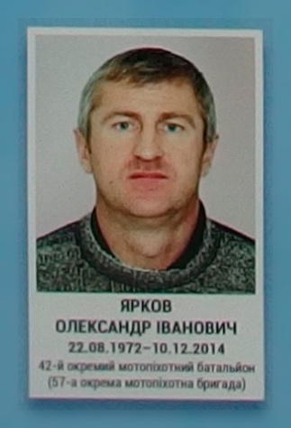 Портрет на меморіалі 'Стіна пам'яті полеглих за Україну' у Києві: секція 5, ряд 10, місце 10.