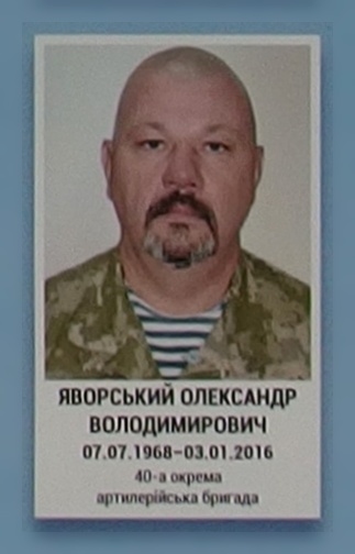 Портрет на меморіалі 'Стіна пам'яті полеглих за Україну' у Києві: секція 8, ряд 5, місце 7.