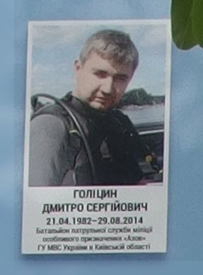 Портрет на меморіалі 'Стіна пам'яті полеглих за Україну' у Києві: секція 4, ряд 2, місце 1.