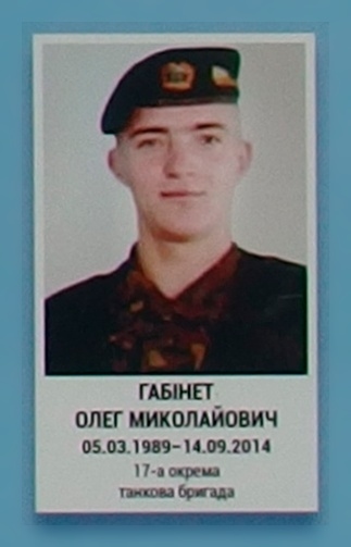 Портрет на меморіалі 'Стіна пам'яті полеглих за Україну' у Києві: секція 4, ряд 5, місце 21.