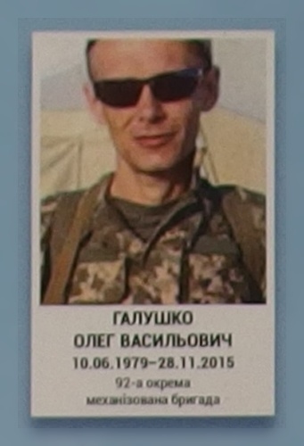 Портрет на меморіалі 'Стіна пам'яті полеглих за Україну' у Києві: секція 8, ряд 1, місце 16.