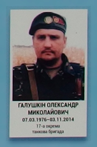 Портрет на меморіалі 'Стіна пам'яті полеглих за Україну' у Києві: секція 4, ряд 9, місце 34.