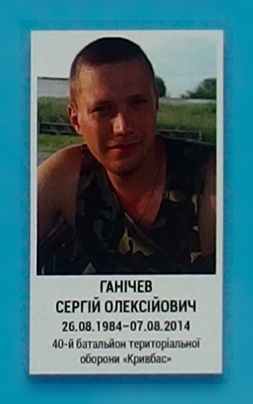 Portrait on the memorial 'Wall of Remembrance of the Fallen for Ukraine' in Kyiv: section 2, row 8, position 18.