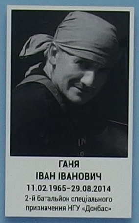 Portrait on the memorial 'Wall of Remembrance of the Fallen for Ukraine' in Kyiv: section 3, row 7, position 23.