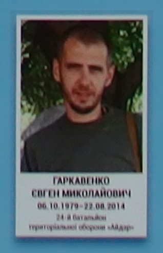 Портрет на меморіалі 'Стіна пам'яті полеглих за Україну' у Києві: секція 3, ряд 6, місце 6.