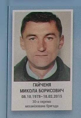 Портрет на меморіалі 'Стіна пам'яті полеглих за Україну' у Києві: секція 6, ряд 3, місце 35.