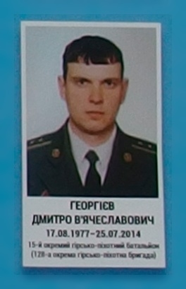 Портрет на меморіалі 'Стіна пам'яті полеглих за Україну' у Києві: секція 2, ряд 4, місце 7.