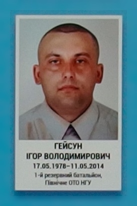Портрет на меморіалі 'Стіна пам'яті полеглих за Україну' у Києві: секція 1, ряд 3, місце 9.
