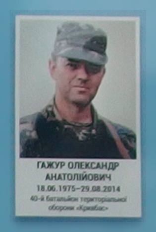 Портрет на меморіалі 'Стіна пам'яті полеглих за Україну' у Києві: секція 3, ряд 1, місце 33.