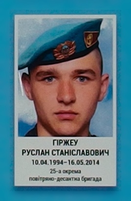 Портрет на меморіалі 'Стіна пам'яті полеглих за Україну' у Києві: секція 1, ряд 4, місце 5.