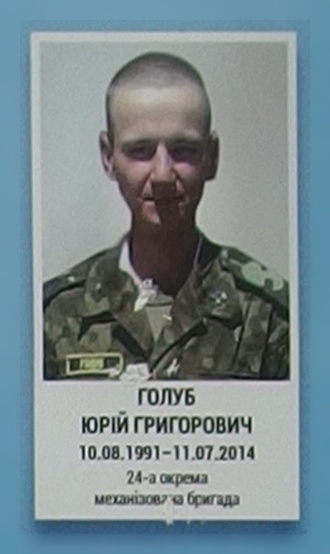 Portrait on the memorial 'Wall of Remembrance of the Fallen for Ukraine' in Kyiv: section 1, row 2, position 33.