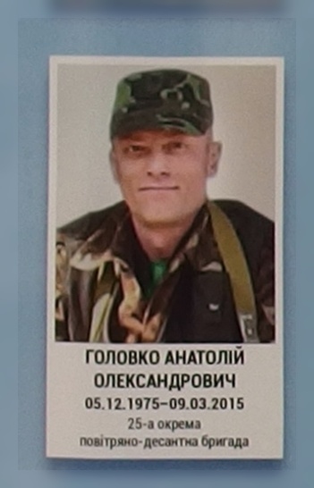 Портрет на меморіалі 'Стіна пам'яті полеглих за Україну' у Києві: секція 6, ряд 7, місце 29.
