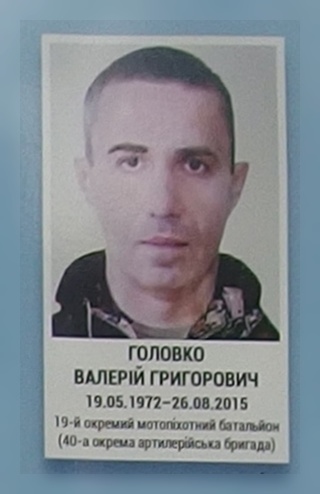 Portrait on the memorial 'Wall of Remembrance of the Fallen for Ukraine' in Kyiv: section 7, row 2, position 33.