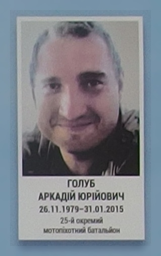 Портрет на меморіалі 'Стіна пам'яті полеглих за Україну' у Києві: секція 6, ряд 2, місце 7.