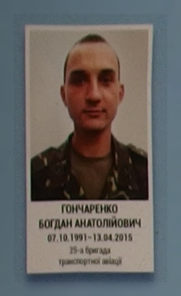 Портрет на меморіалі 'Стіна пам'яті полеглих за Україну' у Києві: секція 7, ряд 2, місце 1.