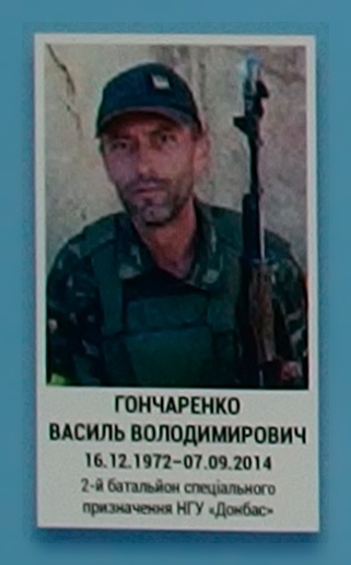 Портрет на меморіалі 'Стіна пам'яті полеглих за Україну' у Києві: секція 4, ряд 4, місце 15.
