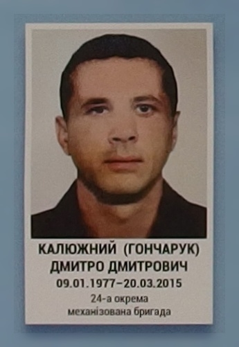 Портрет на меморіалі 'Стіна пам'яті полеглих за Україну' у Києві: секція 6, ряд 8, місце 37.
