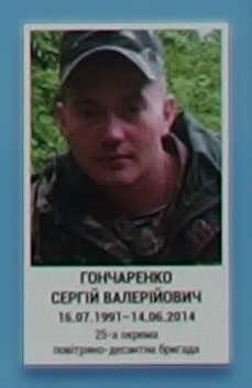Портрет на меморіалі 'Стіна пам'яті полеглих за Україну' у Києві: секція 1, ряд 9, місце 13.