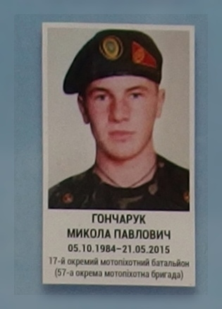 Портрет на меморіалі 'Стіна пам'яті полеглих за Україну' у Києві: секція 7, ряд 6, місце 10.
