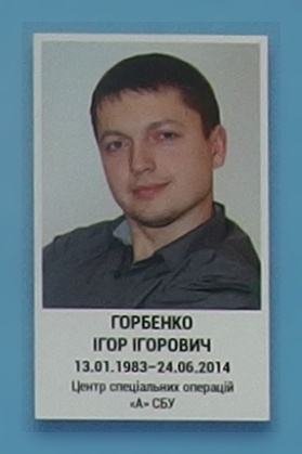 Портрет на меморіалі 'Стіна пам'яті полеглих за Україну' у Києві: секція 1, ряд 6, місце 26.