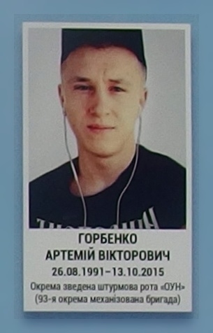 Портрет на меморіалі 'Стіна пам'яті полеглих за Україну' у Києві: секція 7, ряд 6, місце 41.