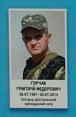 Portrait on the memorial 'Wall of Remembrance of the Fallen for Ukraine' in Kyiv: section 2, row 4, position 10.