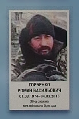 Портрет на меморіалі 'Стіна пам'яті полеглих за Україну' у Києві: секція 6, ряд 6, місце 40.