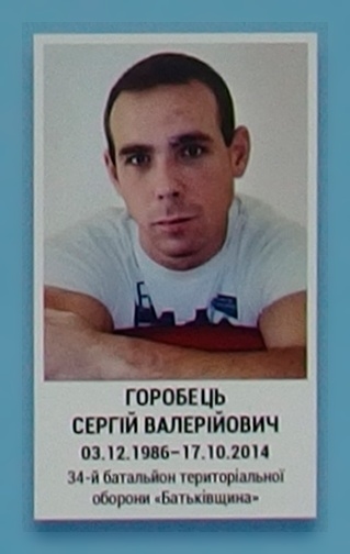 Portrait on the memorial 'Wall of Remembrance of the Fallen for Ukraine' in Kyiv: section 4, row 5, position 33.