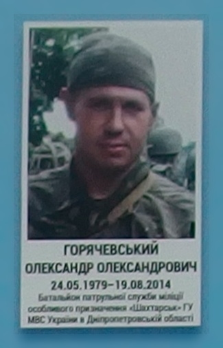 Портрет на меморіалі 'Стіна пам'яті полеглих за Україну' у Києві: секція 3, ряд 2, місце 11.