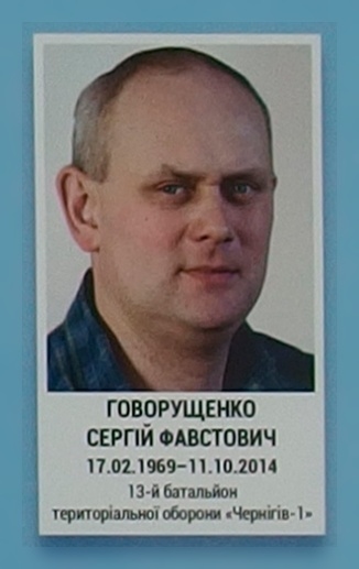 Portrait on the memorial 'Wall of Remembrance of the Fallen for Ukraine' in Kyiv: section 4, row 3, position 33.