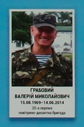 Портрет на меморіалі 'Стіна пам'яті полеглих за Україну' у Києві: секція 1, ряд 9, місце 8.