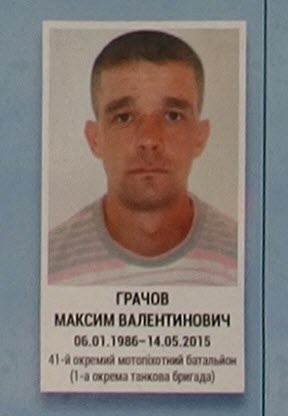 Портрет на меморіалі 'Стіна пам'яті полеглих за Україну' у Києві: секція 7, ряд 5, місце 6.