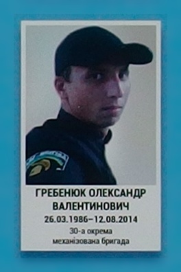 Портрет на меморіалі 'Стіна пам'яті полеглих за Україну' у Києві: секція 2, ряд 3, місце 39.