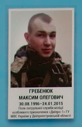 Портрет на меморіалі 'Стіна пам'яті полеглих за Україну' у Києві: секція 5, ряд 6, місце 30.