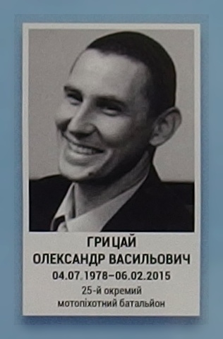 Portrait on the memorial 'Wall of Remembrance of the Fallen for Ukraine' in Kyiv: section 6, row 7, position 10.