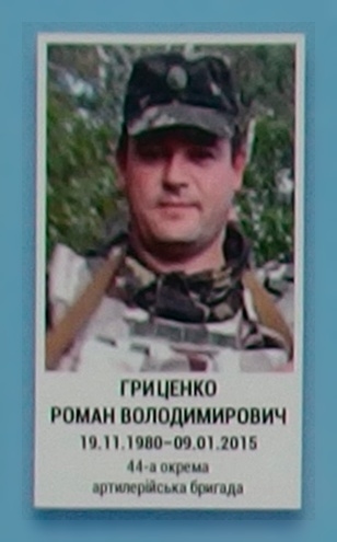 Портрет на меморіалі 'Стіна пам'яті полеглих за Україну' у Києві: секція 5, ряд 6, місце 14.
