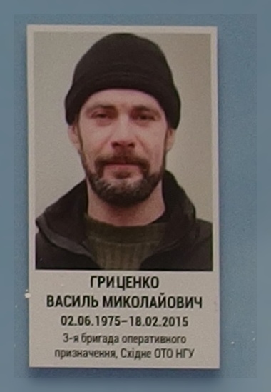 Портрет на меморіалі 'Стіна пам'яті полеглих за Україну' у Києві: секція 6, ряд 3, місце 40.