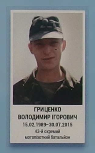 Портрет на меморіалі 'Стіна пам'яті полеглих за Україну' у Києві: секція 7, ряд 7, місце 20.