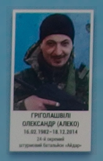 Портрет на меморіалі 'Стіна пам'яті полеглих за Україну' у Києві: секція 5, ряд 1, місце 26.