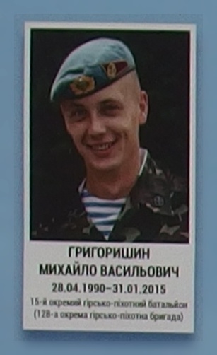 Портрет на меморіалі 'Стіна пам'яті полеглих за Україну' у Києві: секція 6, ряд 2, місце 1.
