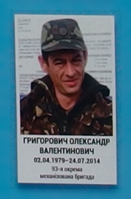 Портрет на меморіалі 'Стіна пам'яті полеглих за Україну' у Києві: секція 2, ряд 4, місце 5.