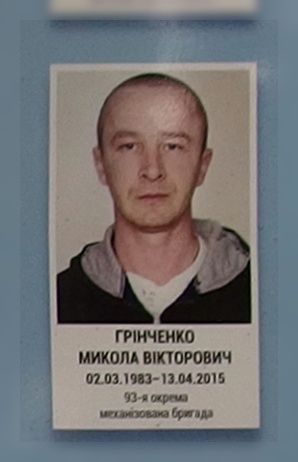 Портрет на меморіалі 'Стіна пам'яті полеглих за Україну' у Києві: секція 7, ряд 2, місце 7.