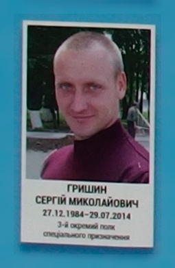 Портрет на меморіалі 'Стіна пам'яті полеглих за Україну' у Києві: секція 2, ряд 9, місце 1.