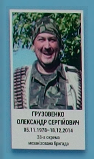 Портрет на меморіалі 'Стіна пам'яті полеглих за Україну' у Києві: секція 5, ряд 2, місце 14.