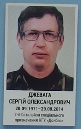 Портрет на меморіалі 'Стіна пам'яті полеглих за Україну' у Києві: секція 3, ряд 7, місце 25.