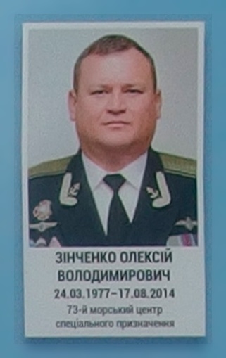 Портрет на меморіалі 'Стіна пам'яті полеглих за Україну' у Києві: секція 3, ряд 1, місце 6.